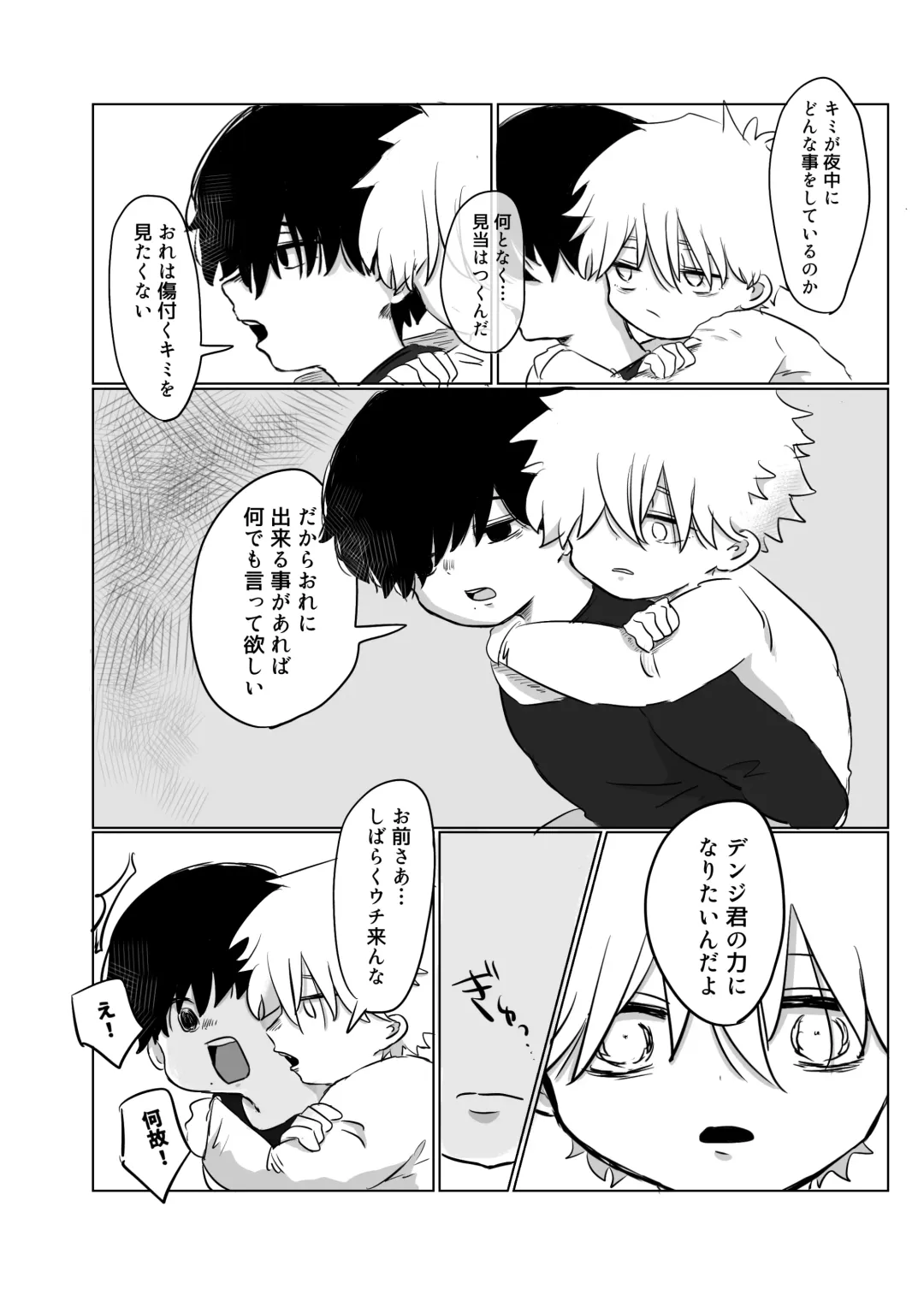 Mata Au Hi Made Fhentai - Page 59