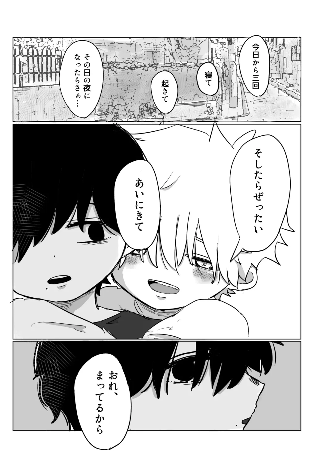 Mata Au Hi Made Fhentai - Page 60