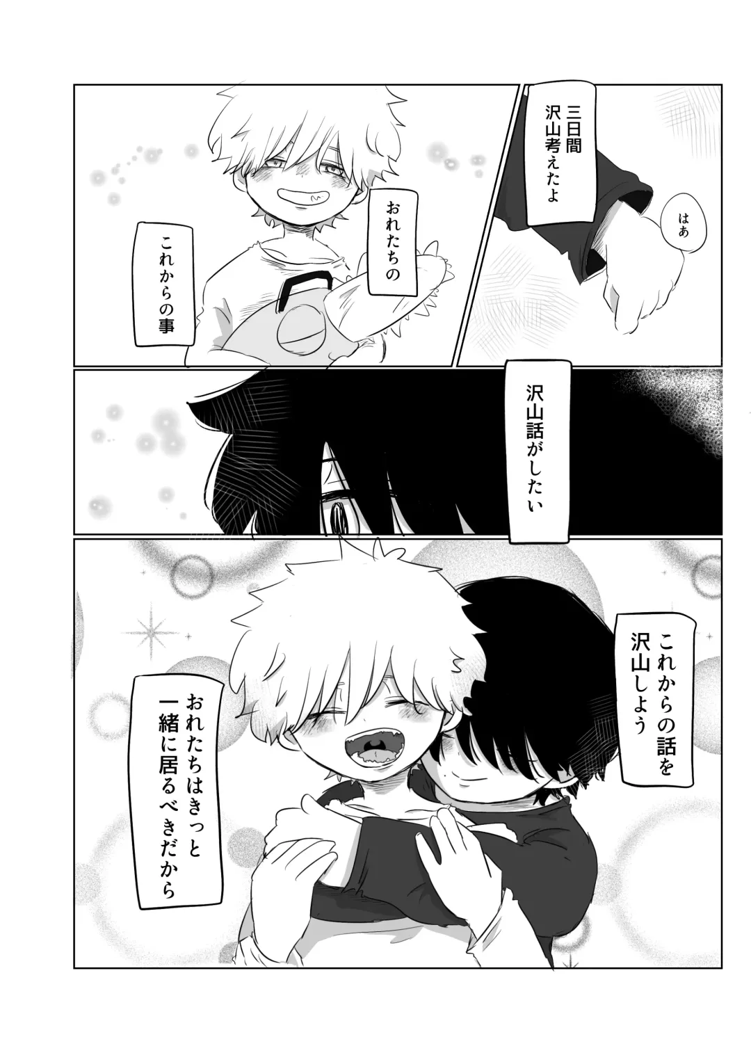 Mata Au Hi Made Fhentai - Page 62