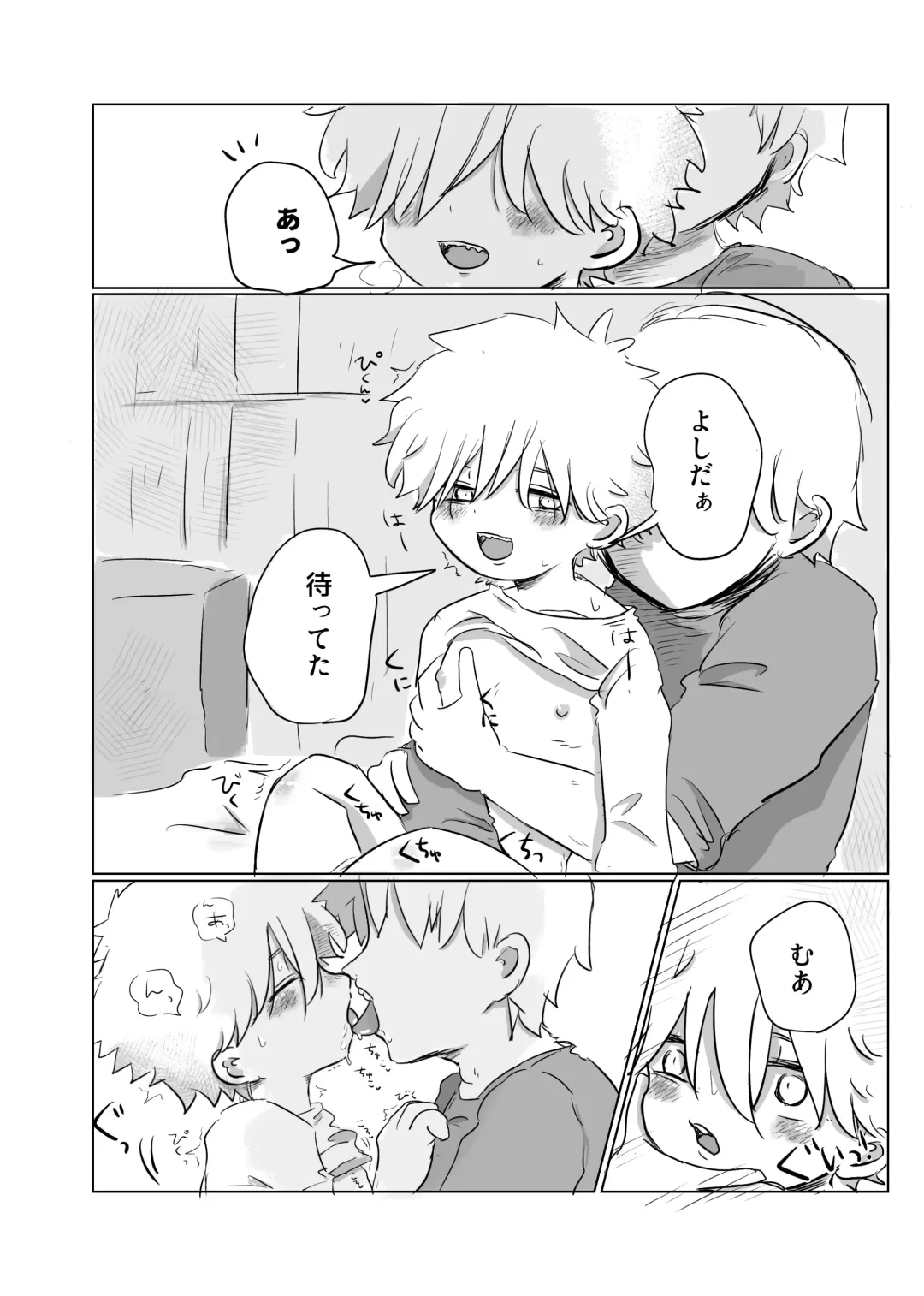 Mata Au Hi Made Fhentai - Page 64