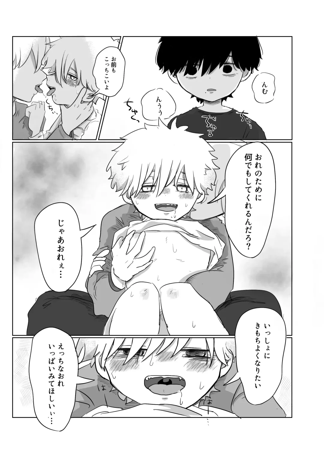 Mata Au Hi Made Fhentai - Page 65