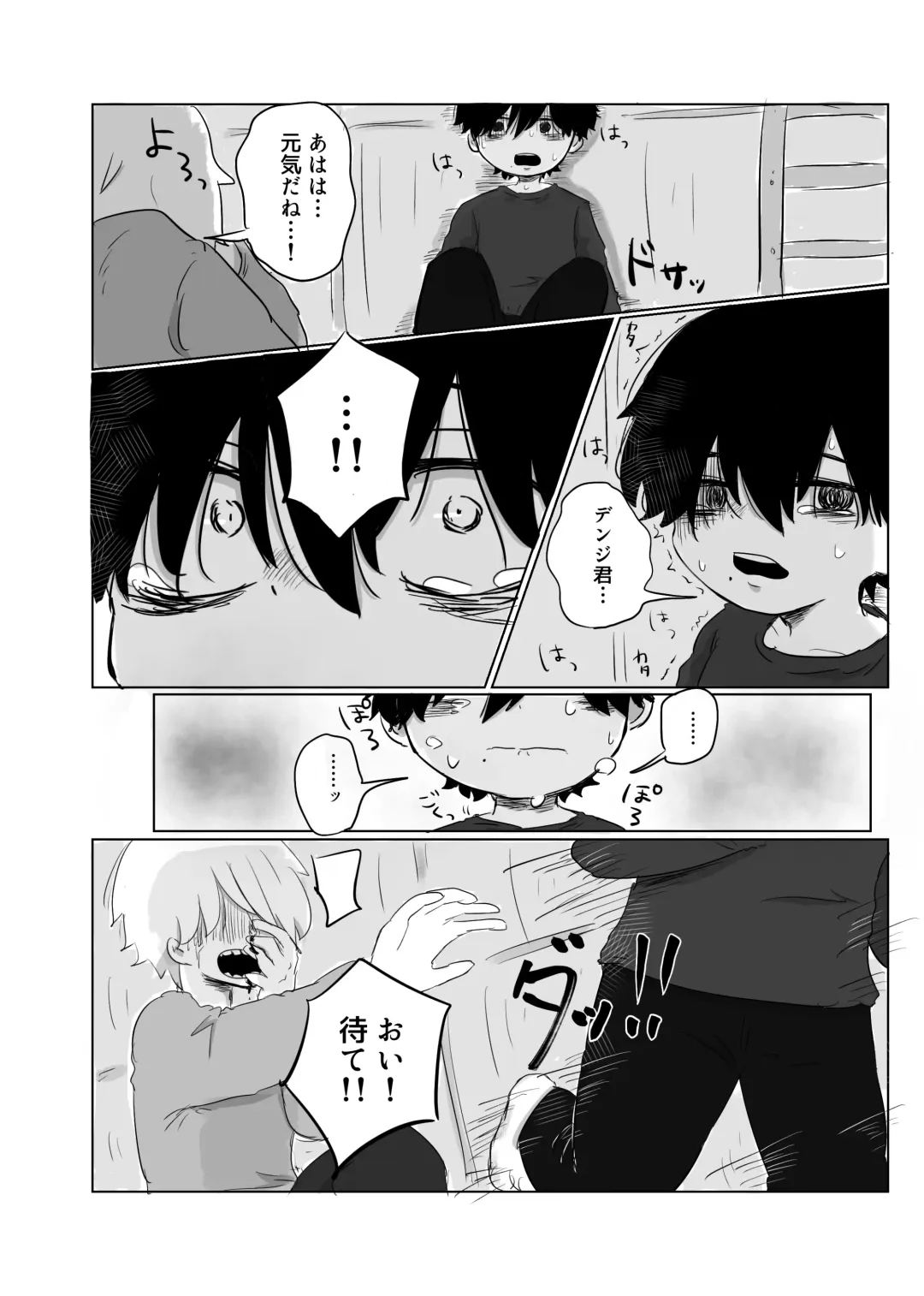 Mata Au Hi Made Fhentai - Page 68