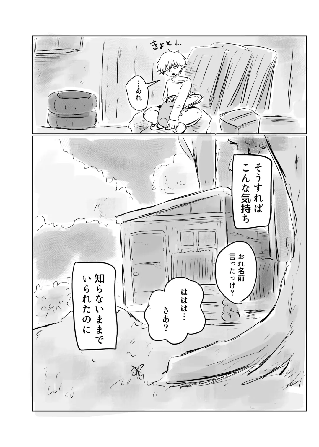 Mata Au Hi Made Fhentai - Page 7