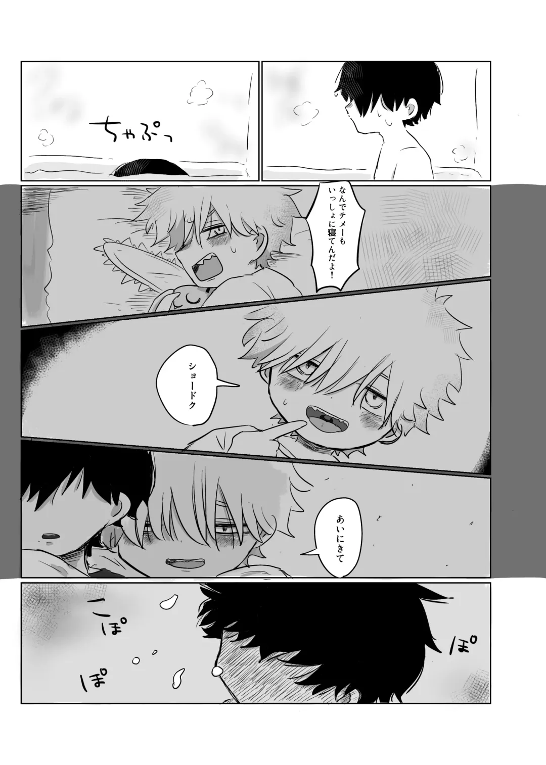 Mata Au Hi Made Fhentai - Page 73