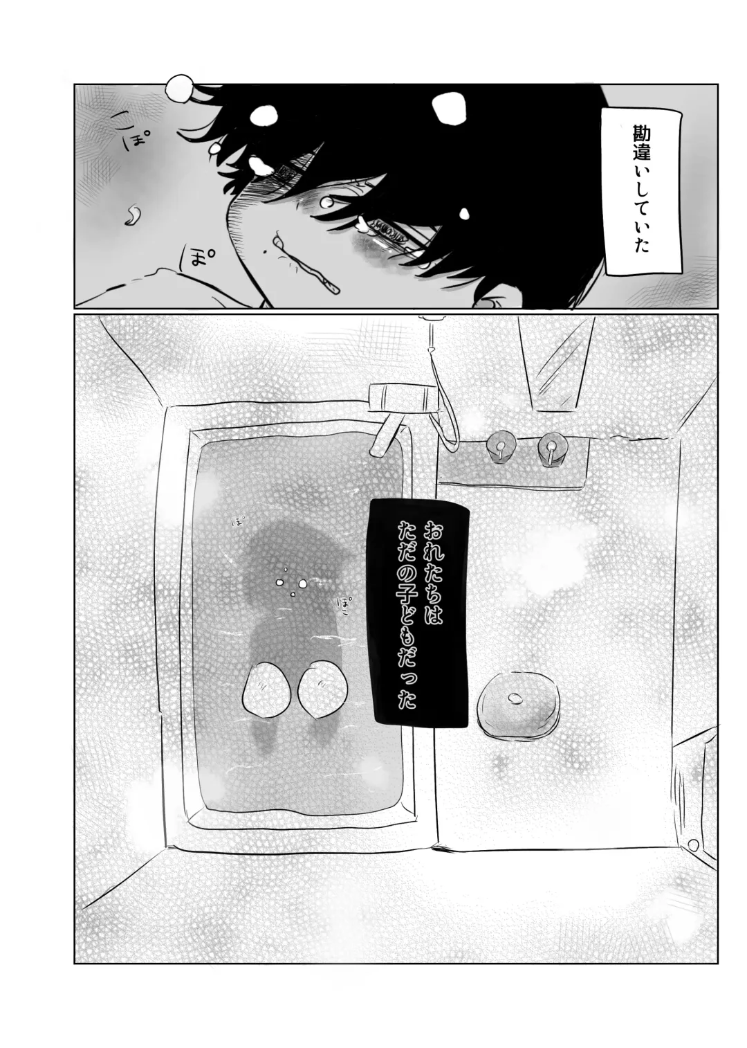 Mata Au Hi Made Fhentai - Page 74