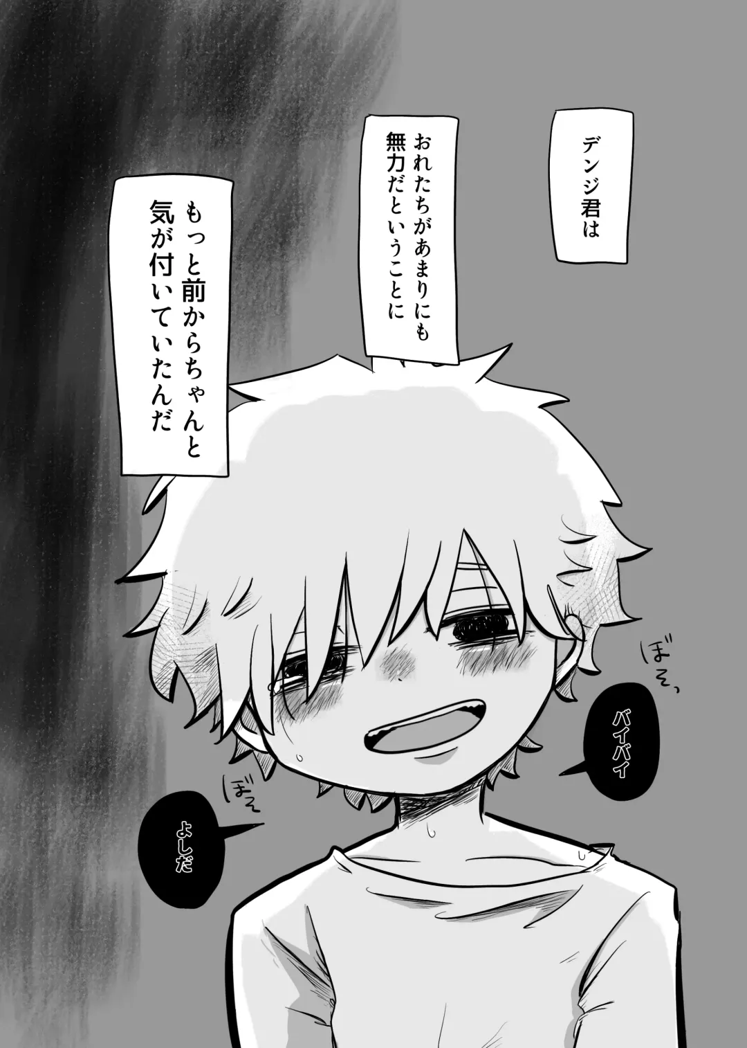 Mata Au Hi Made Fhentai - Page 75