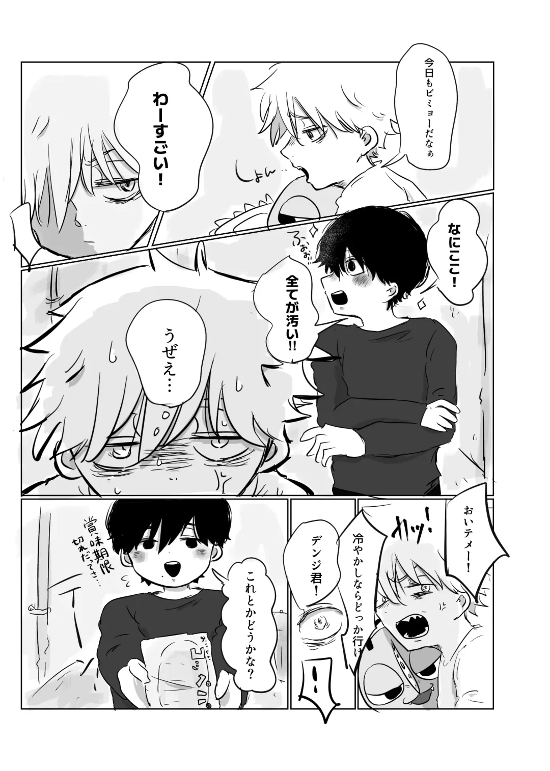 Mata Au Hi Made Fhentai - Page 8