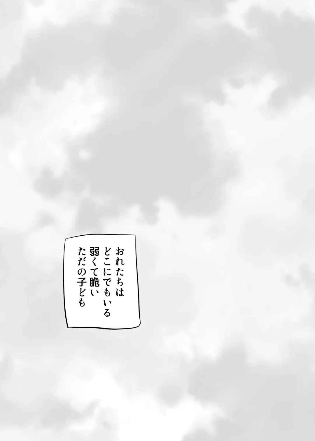 Mata Au Hi Made Fhentai - Page 82