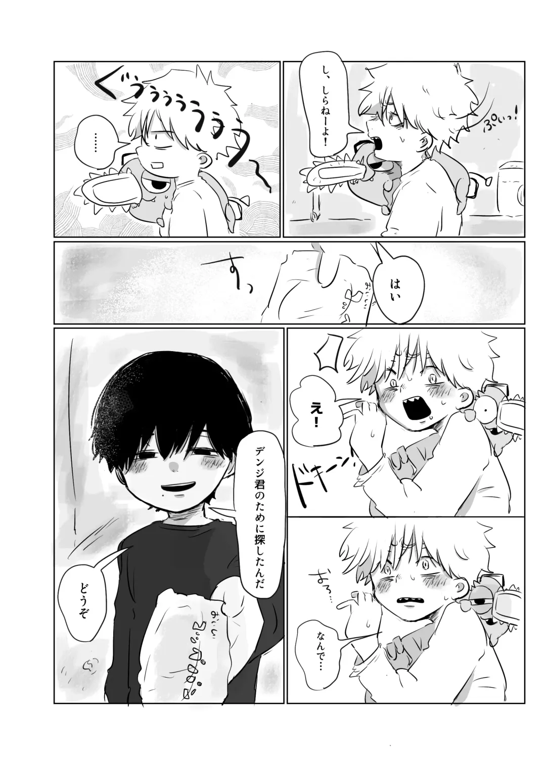 Mata Au Hi Made Fhentai - Page 9