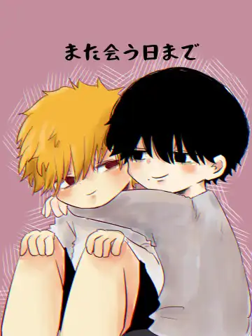 Read Mata Au Hi Made - Fhentai