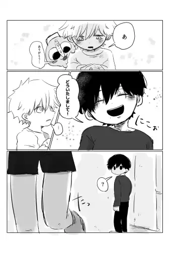 Mata Au Hi Made Fhentai - Page 10