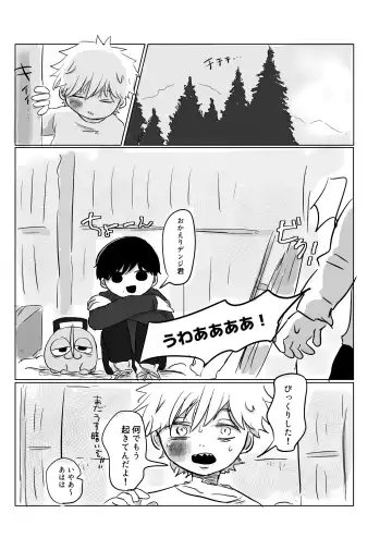 Mata Au Hi Made Fhentai - Page 16