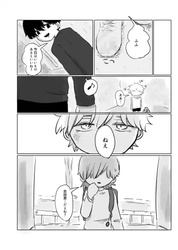 Mata Au Hi Made Fhentai - Page 19