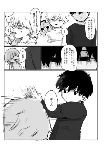 Mata Au Hi Made Fhentai - Page 20