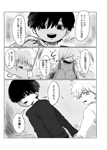 Mata Au Hi Made Fhentai - Page 22