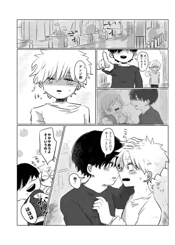 Mata Au Hi Made Fhentai - Page 23