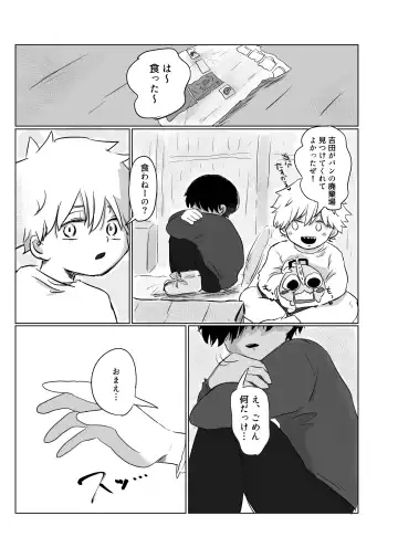 Mata Au Hi Made Fhentai - Page 26