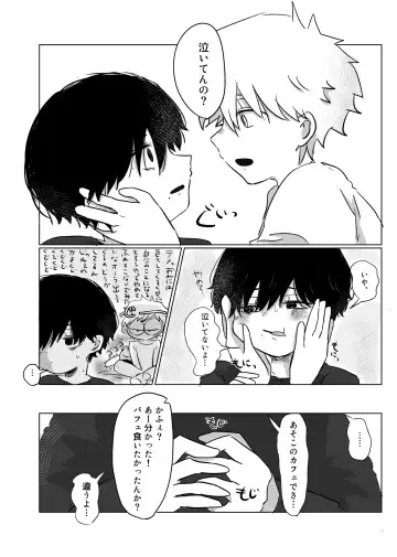 Mata Au Hi Made Fhentai - Page 27