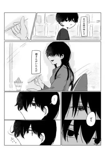 Mata Au Hi Made Fhentai - Page 28