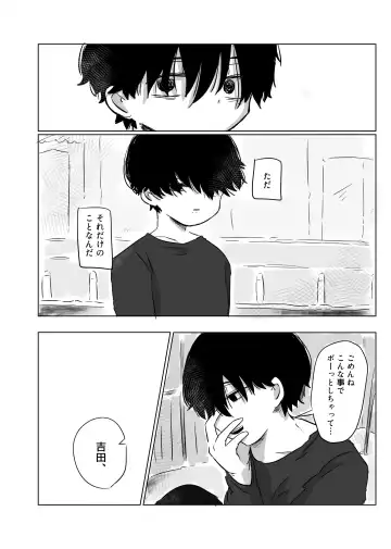 Mata Au Hi Made Fhentai - Page 29