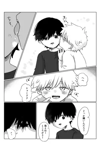 Mata Au Hi Made Fhentai - Page 30