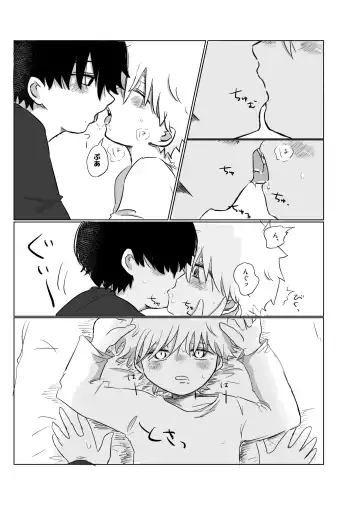 Mata Au Hi Made Fhentai - Page 32