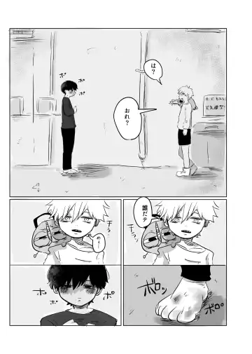 Mata Au Hi Made Fhentai - Page 4