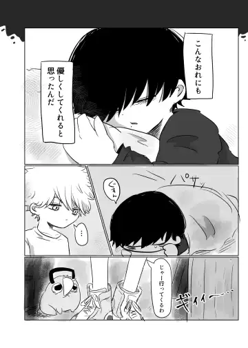 Mata Au Hi Made Fhentai - Page 41