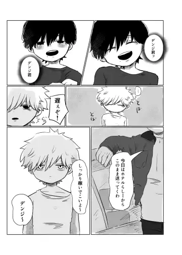 Mata Au Hi Made Fhentai - Page 42