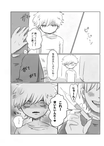 Mata Au Hi Made Fhentai - Page 43