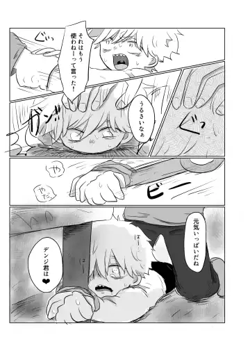 Mata Au Hi Made Fhentai - Page 44