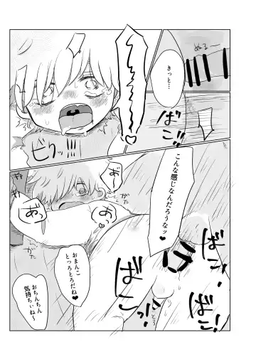 Mata Au Hi Made Fhentai - Page 46