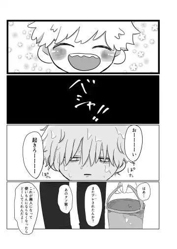 Mata Au Hi Made Fhentai - Page 48