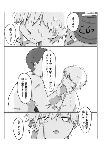 Mata Au Hi Made Fhentai - Page 50