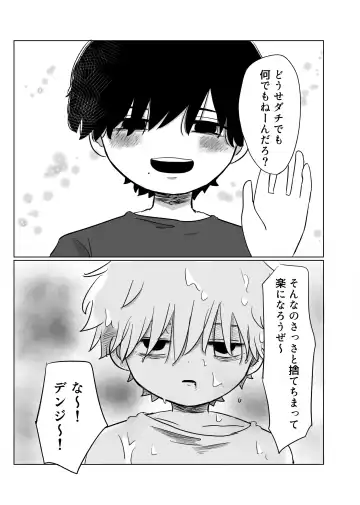 Mata Au Hi Made Fhentai - Page 52