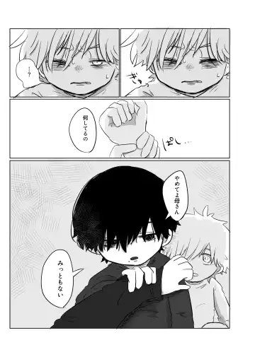 Mata Au Hi Made Fhentai - Page 56