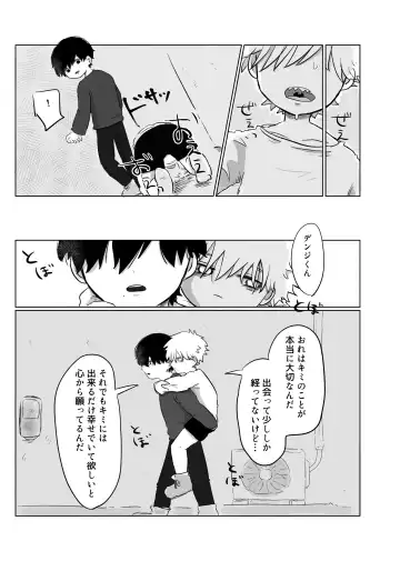 Mata Au Hi Made Fhentai - Page 58