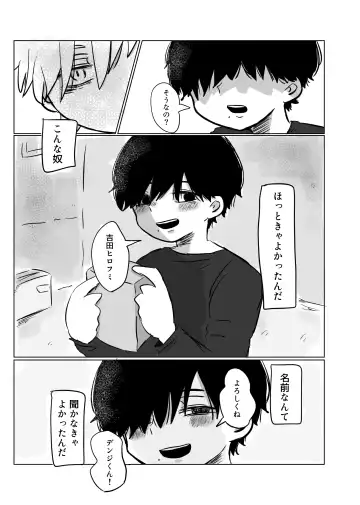 Mata Au Hi Made Fhentai - Page 6