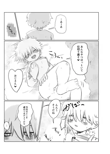 Mata Au Hi Made Fhentai - Page 69