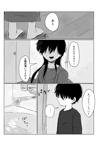 Mata Au Hi Made Fhentai - Page 71