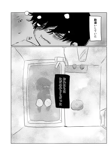 Mata Au Hi Made Fhentai - Page 74