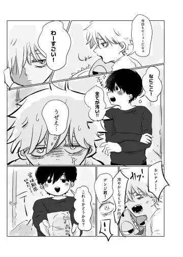 Mata Au Hi Made Fhentai - Page 8