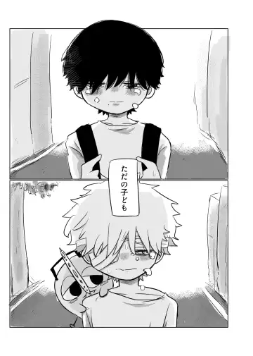 Mata Au Hi Made Fhentai - Page 81