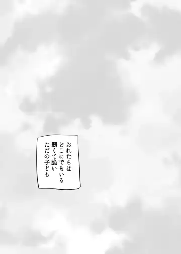 Mata Au Hi Made Fhentai - Page 82