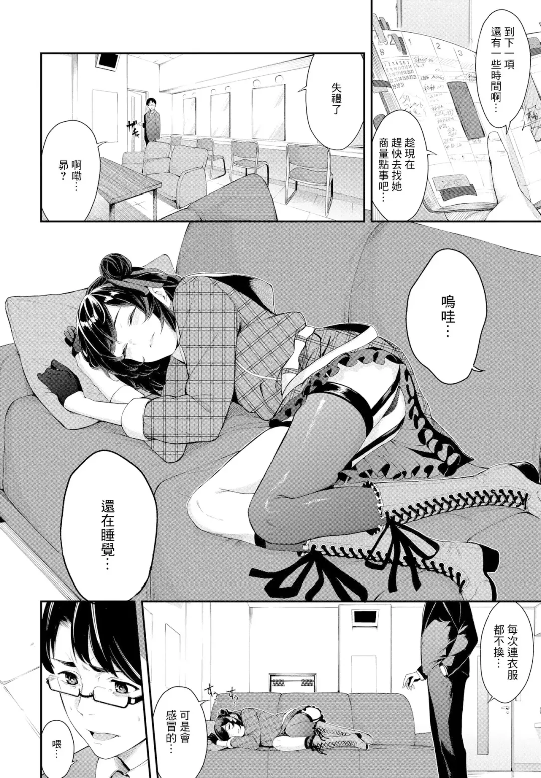 [Hirayan] アイドルのはかりごと Fhentai - Page 2