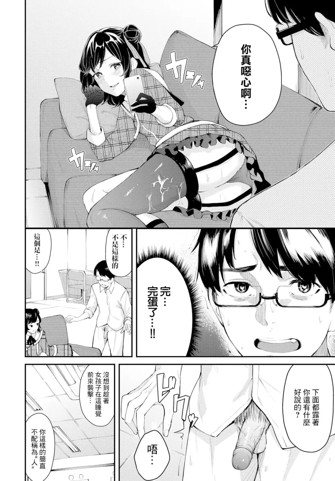 [Hirayan] アイドルのはかりごと Fhentai - Page 6