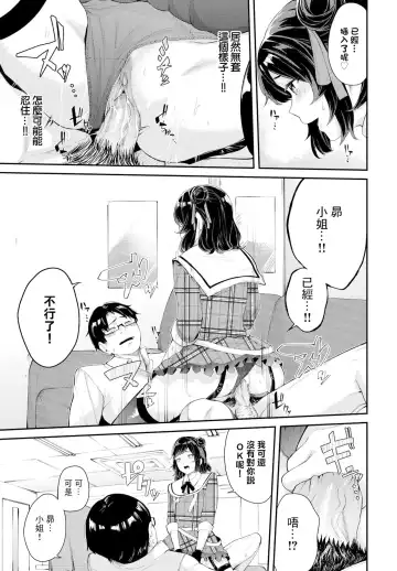 [Hirayan] アイドルのはかりごと Fhentai - Page 11