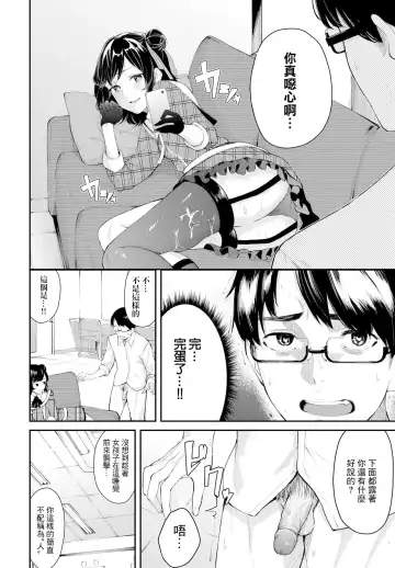 [Hirayan] アイドルのはかりごと Fhentai - Page 6