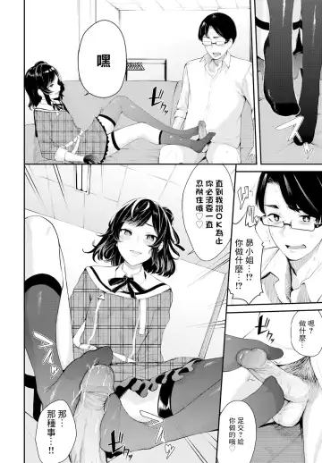 [Hirayan] アイドルのはかりごと Fhentai - Page 8