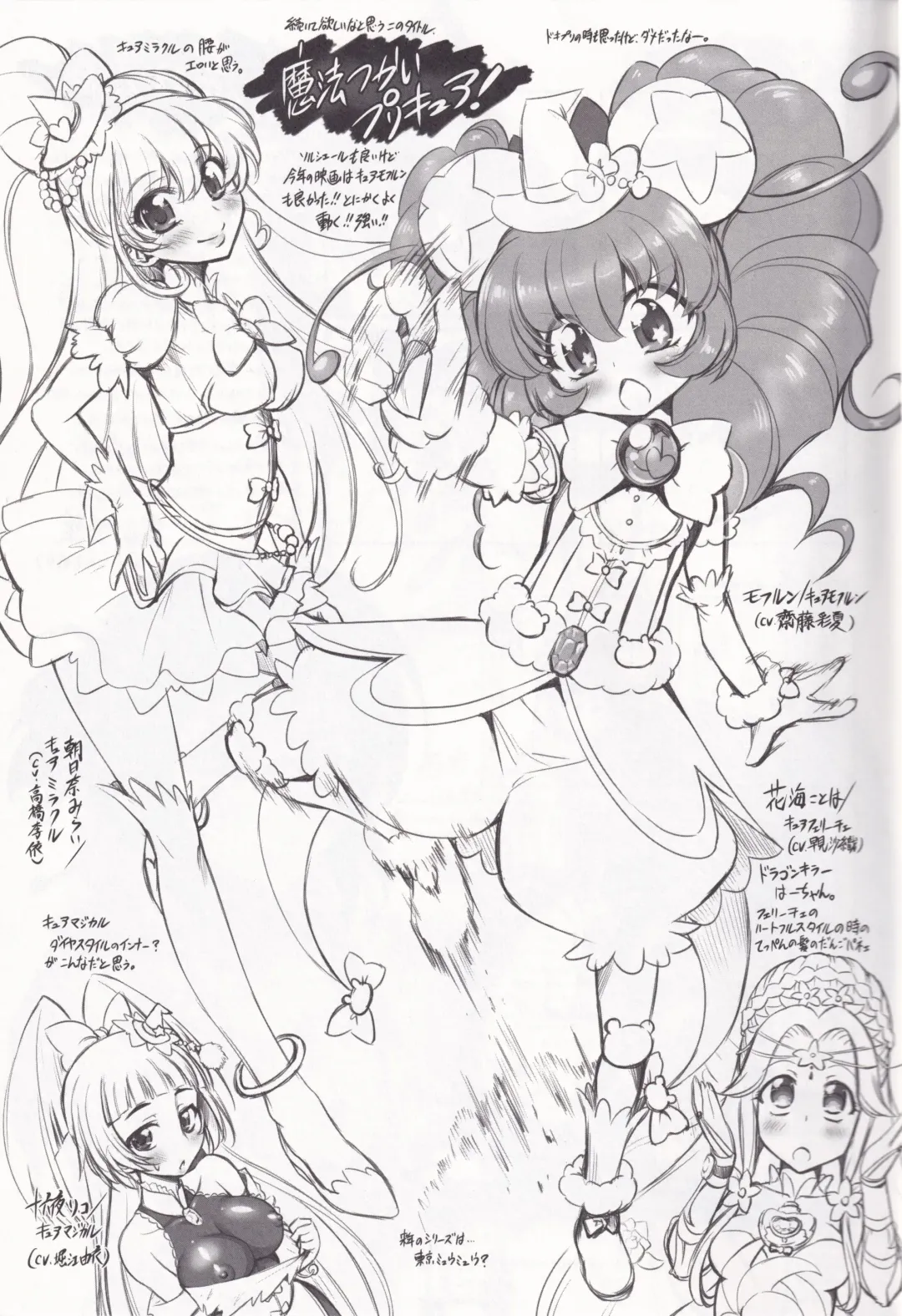 [Marui] Your Voice Fhentai - Page 2